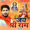 About Jai Shree Ram Song